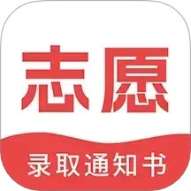 高考志愿填报指导2025安卓版