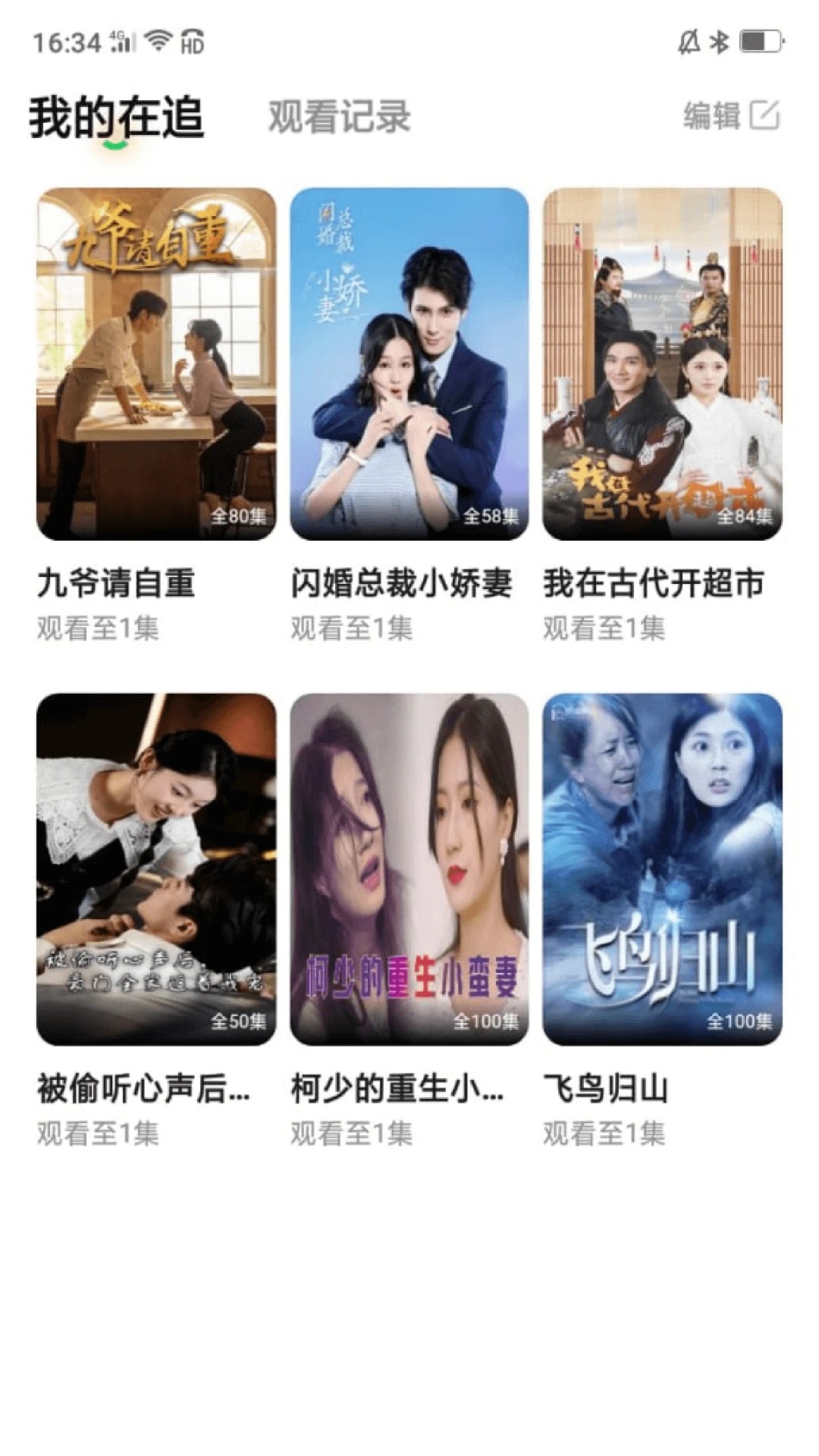 莲华短剧老版本