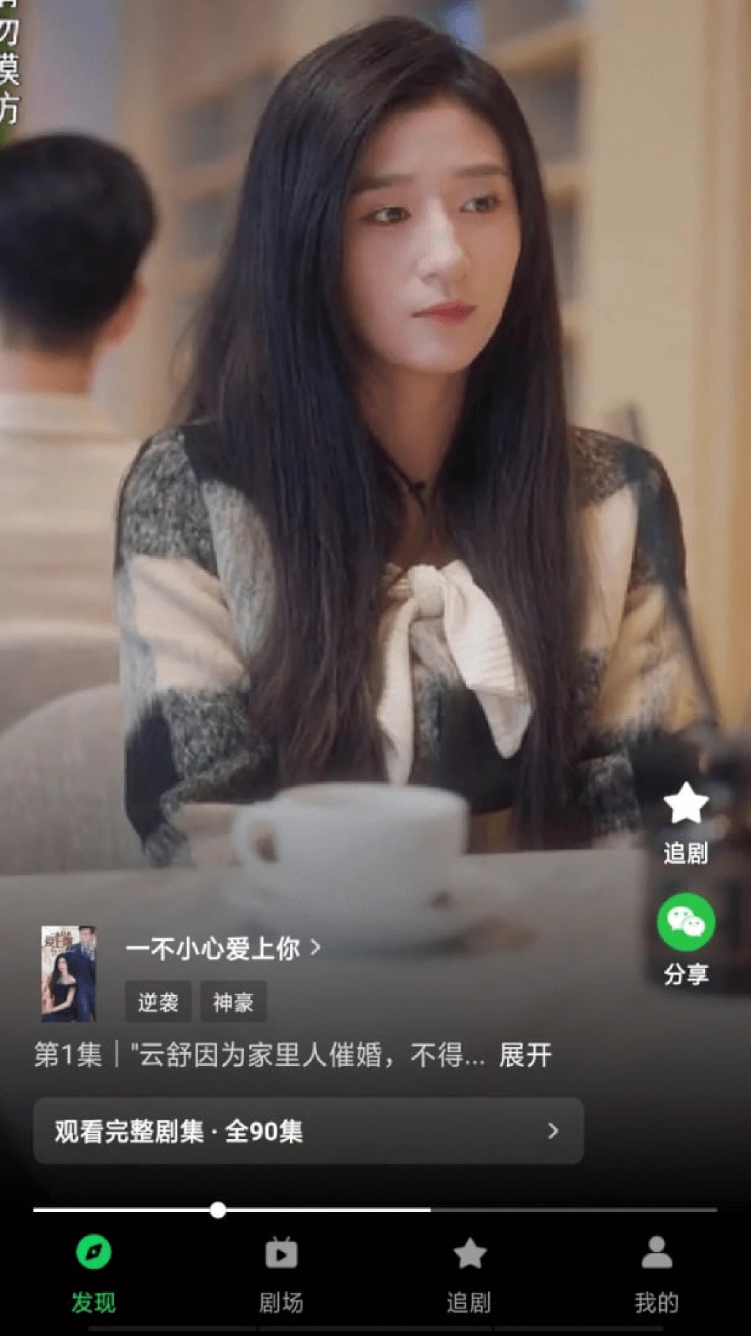 莲华短剧2025最新版