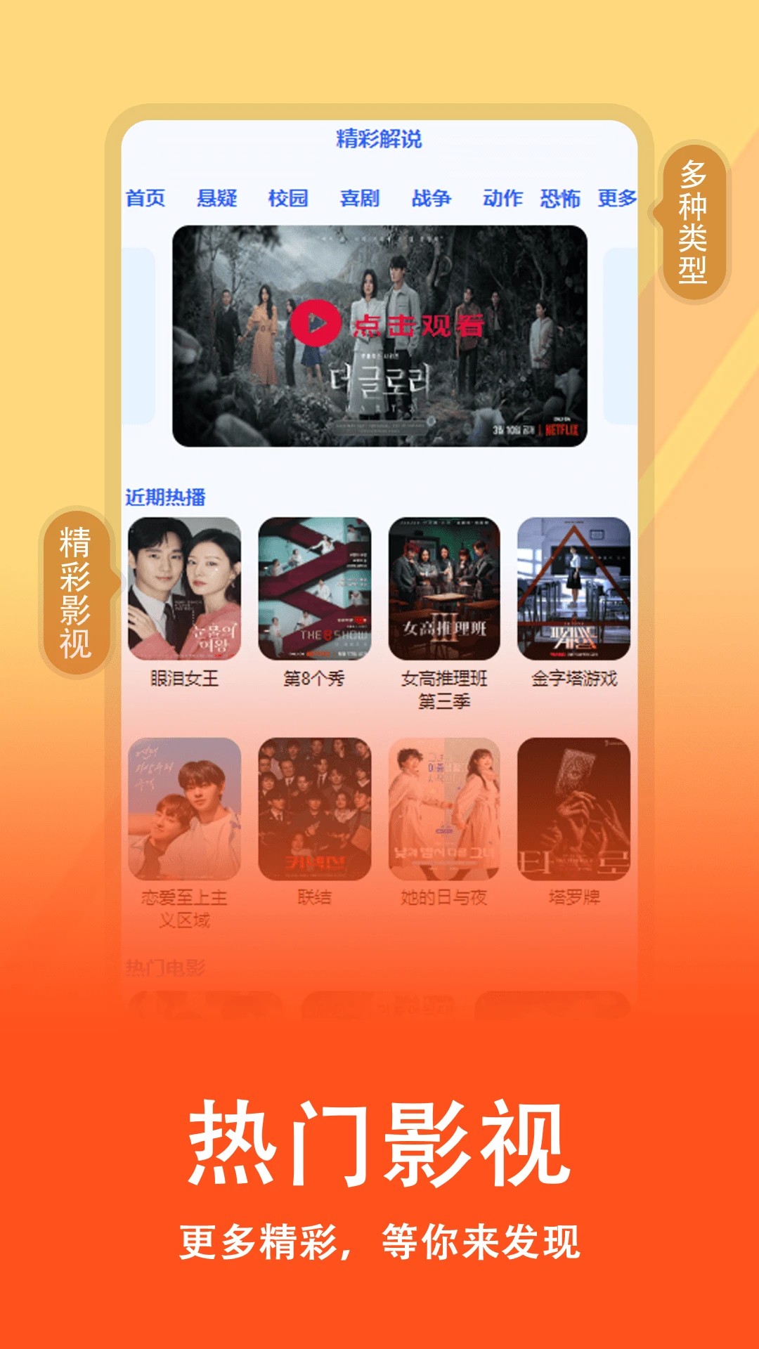 短剧全集免费播放器无会员