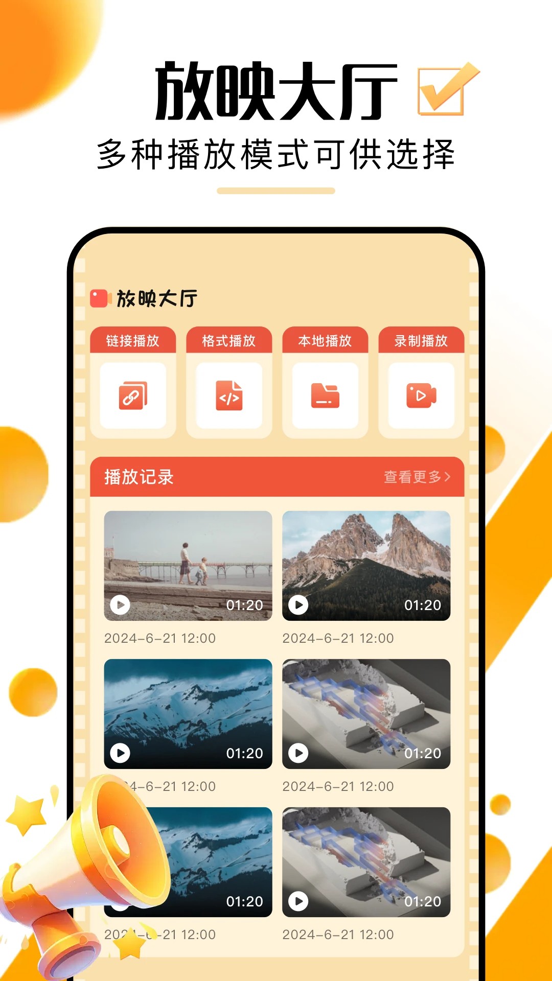 超好看剧场免费正版