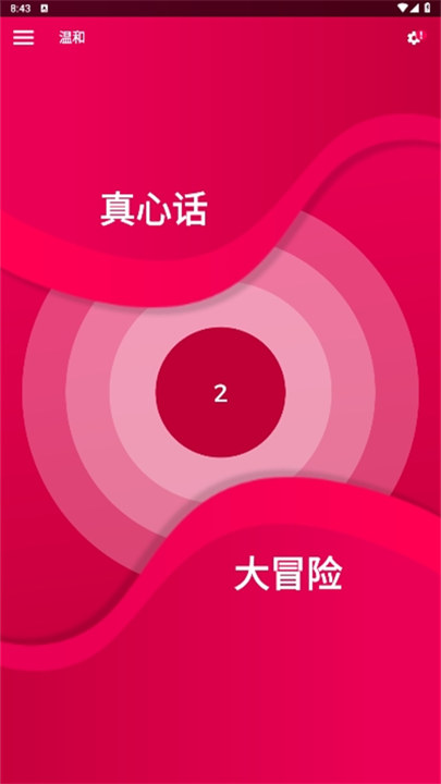 couple game情侣正版