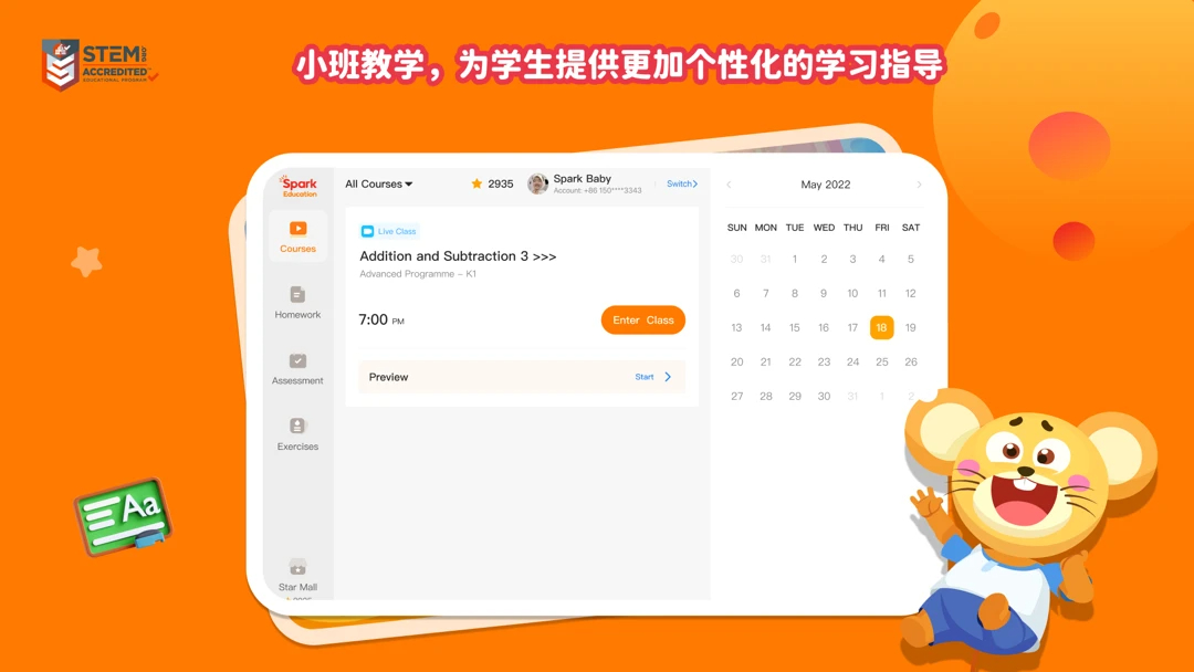 SparkMath学生自定义版