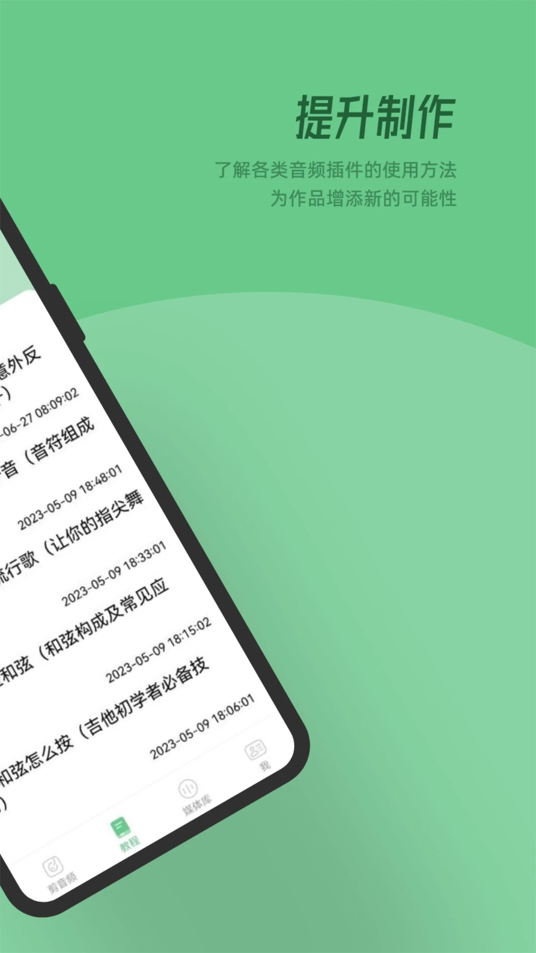 QMD音乐全新版本