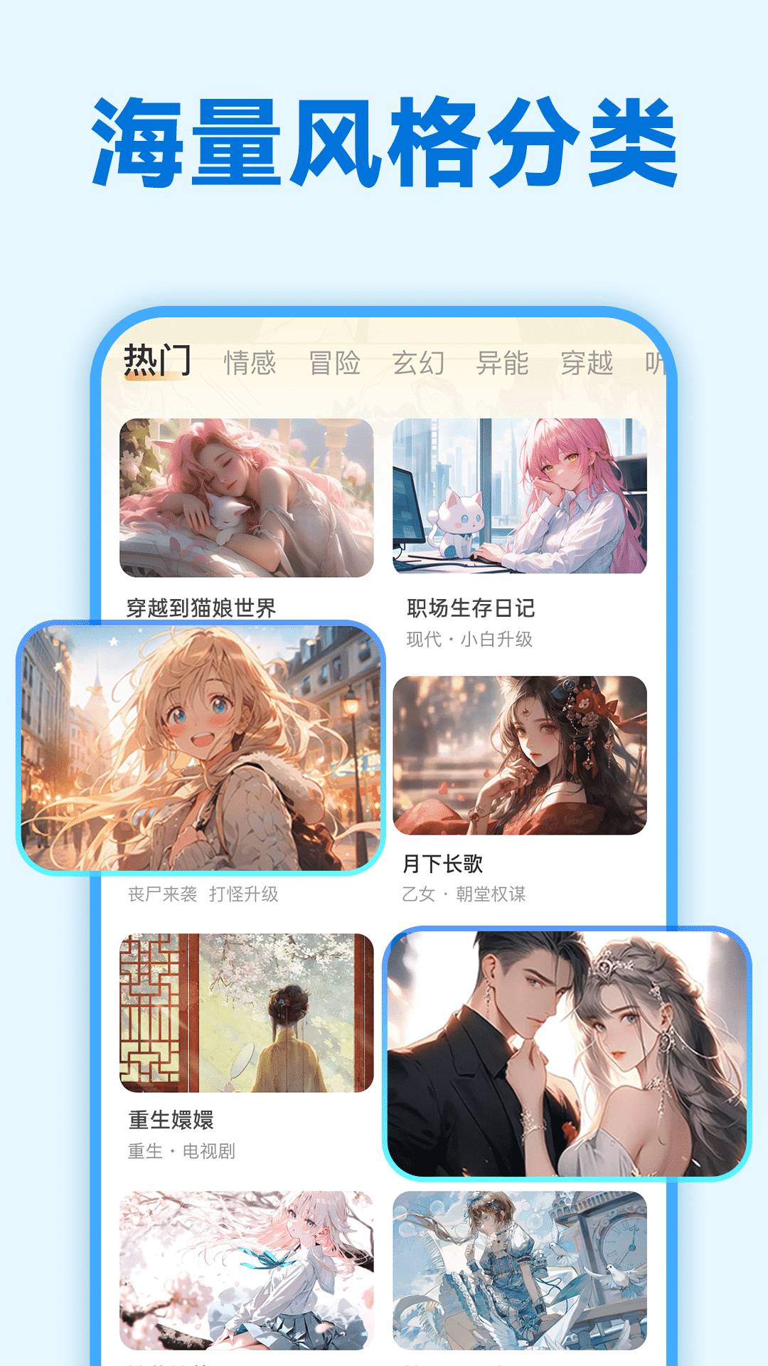 免费互动阅读免费正版