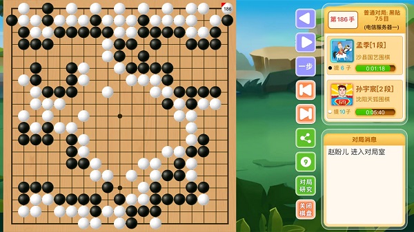 新博少儿对弈平台定制版