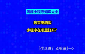 抖音网页版官网怎么免费在线观看