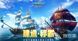 大航海时代起源如何更换船长