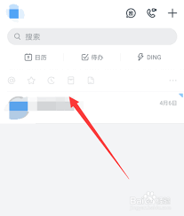 钉钉怎么通过群号加入群聊