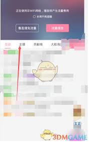 怎么看哔哩哔哩的直播回放