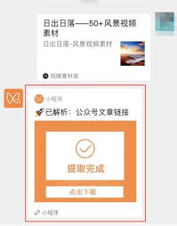 视频号视频如何收藏保存