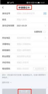 如何绑定交通银行银行卡