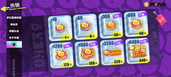 蛋仔派对抽奖模拟器离线版