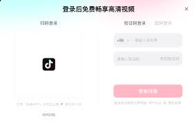 抖音官网账号怎么登录