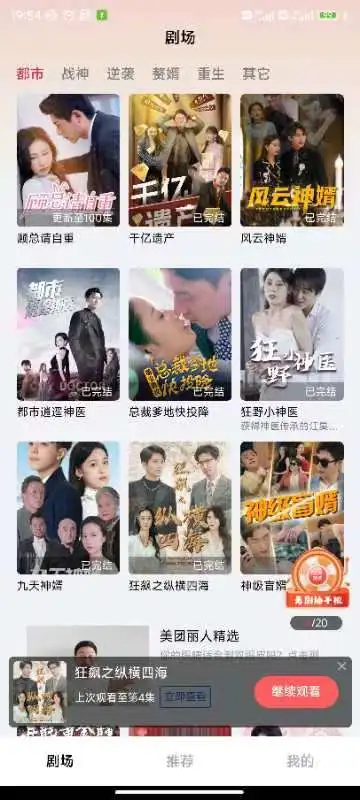 妙趣短剧官网版