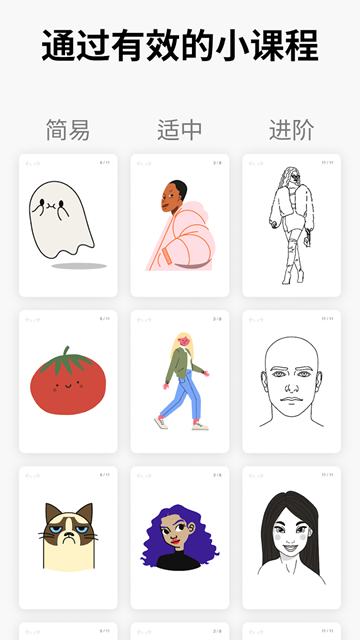 ArtWorkout双人画画精简版