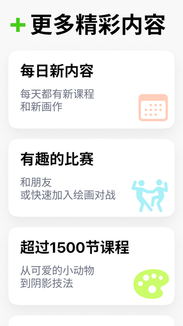 ArtWorkout双人画画单机版