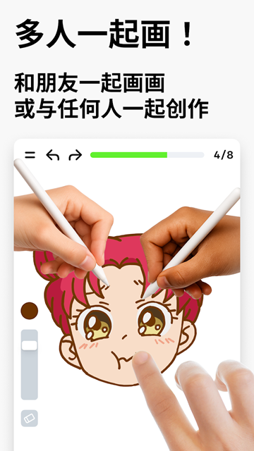 ArtWorkout双人画画正版