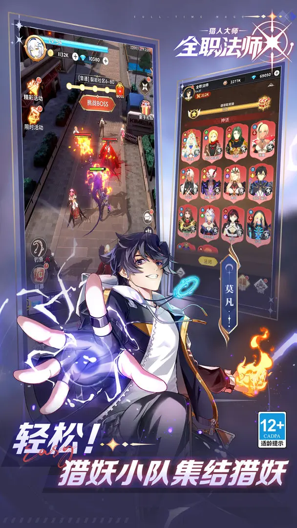 全职法师猎人大师精简版