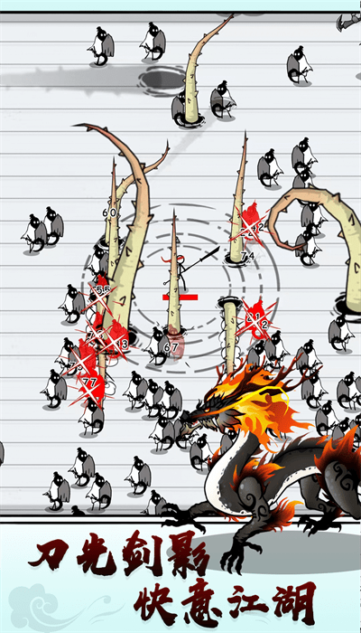 单刀直入付费版