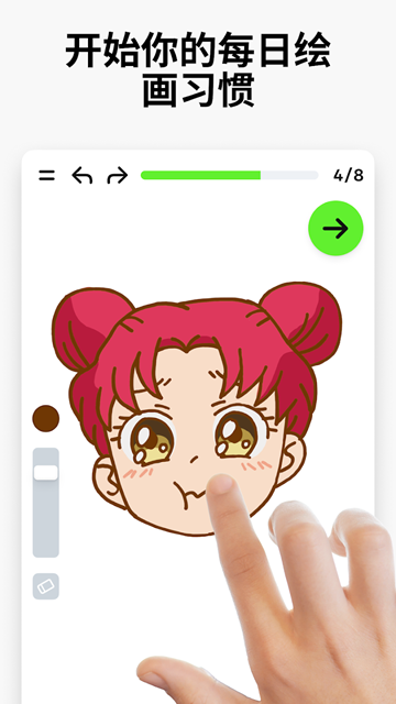 ArtWorkout双人画画移植版