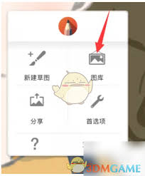 sketchbook回收站位置在哪