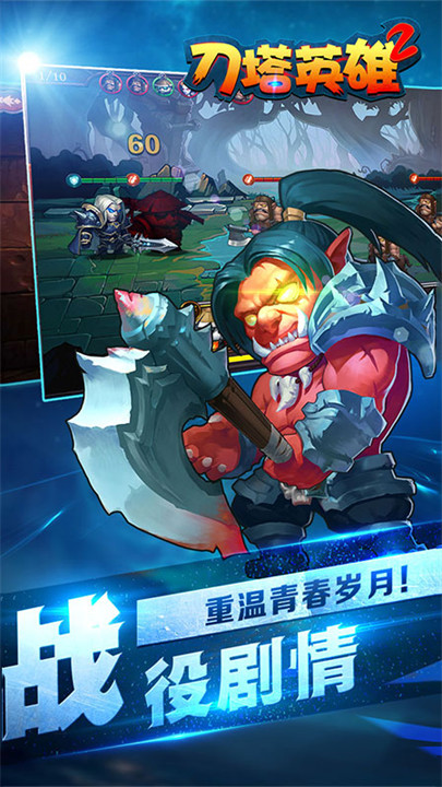 刀塔英雄2移植版