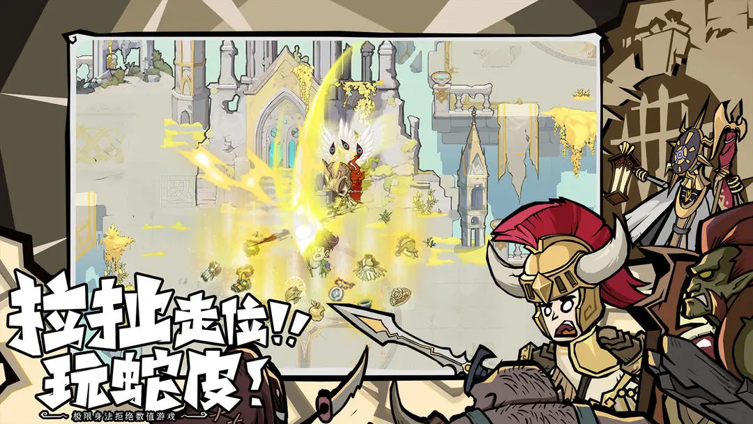 无尽探险队完整版