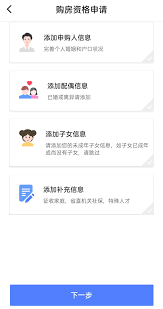 长沙住房如何申请购房资格