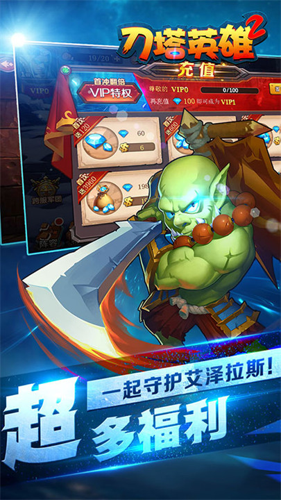 刀塔英雄2完整版