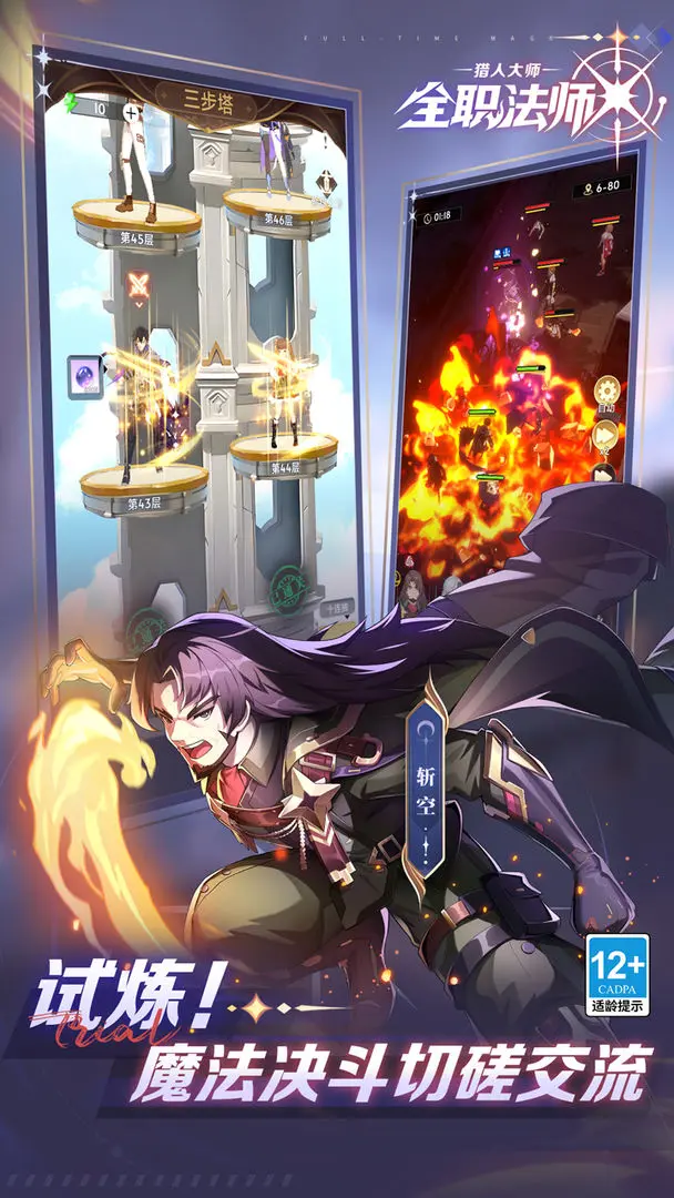 全职法师猎人大师移植版