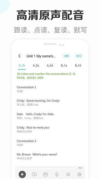 新课标初中英语助手官方版
