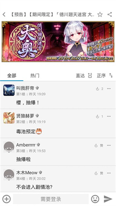 fgowiki英灵图鉴高画质版