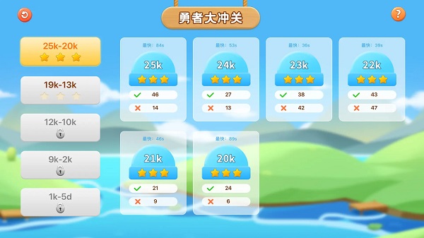 新博少儿对弈平台自定义版