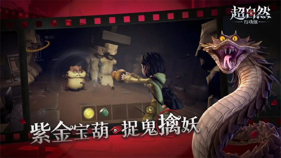 超自然行动组2026付费版