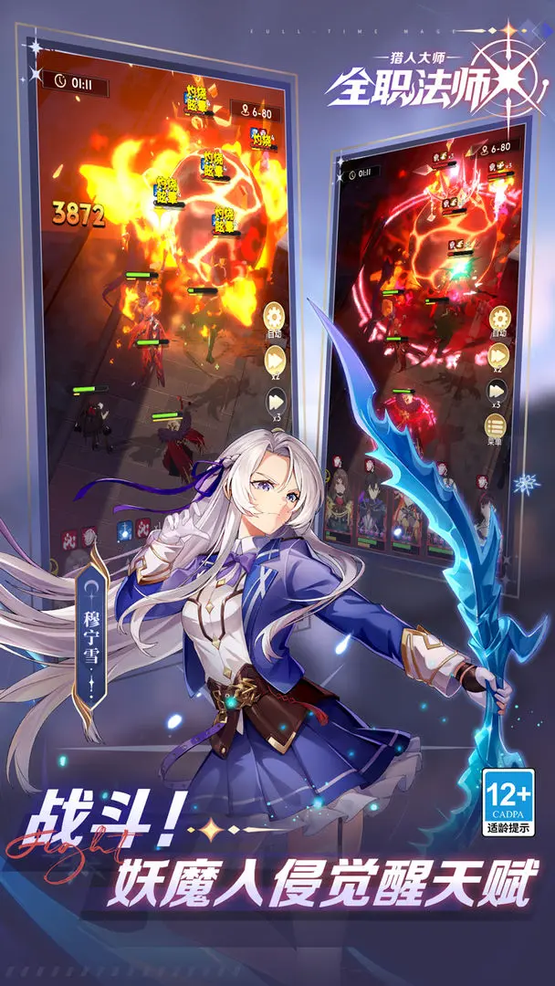 全职法师猎人大师付费版