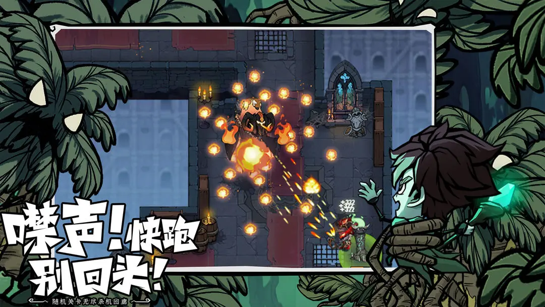 无尽探险队中文版