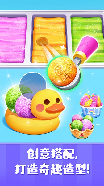 雪糕工厂官方测试版