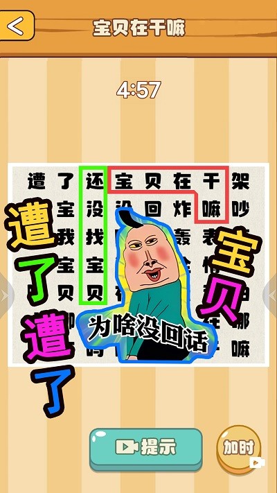 节奏国王测试版