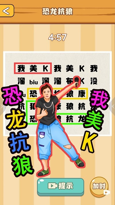 节奏国王付费版