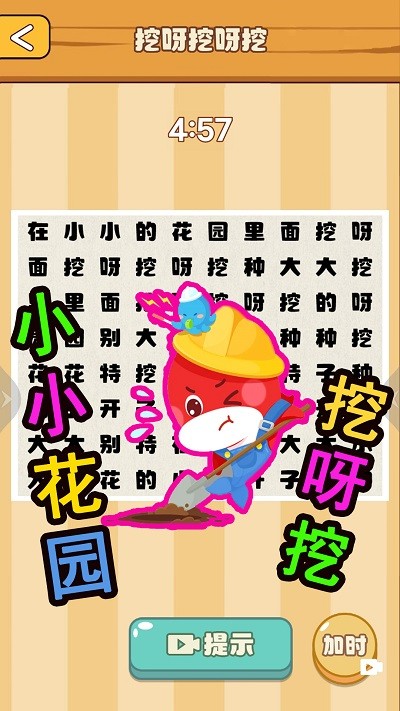 节奏国王汉化版