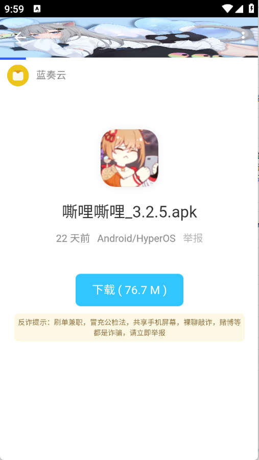 清墨软件库官网版