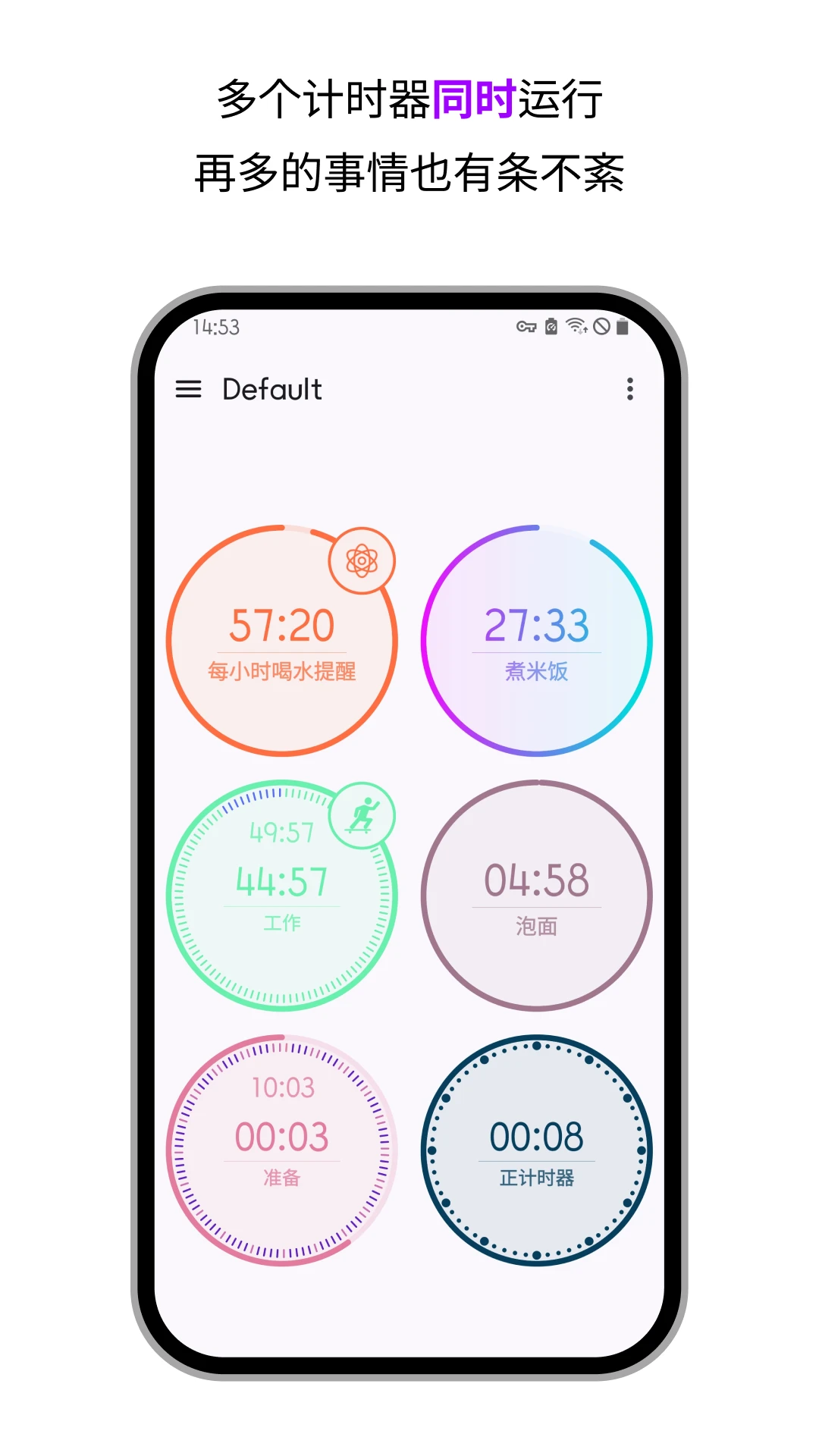 独孤计时器倒计时正式版