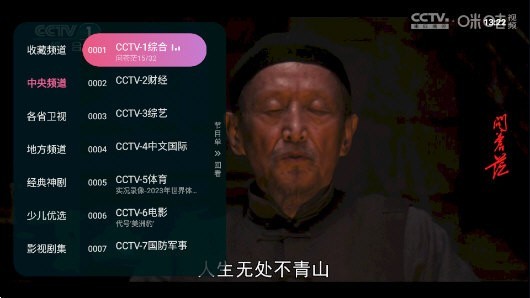 灵犀直播官网版