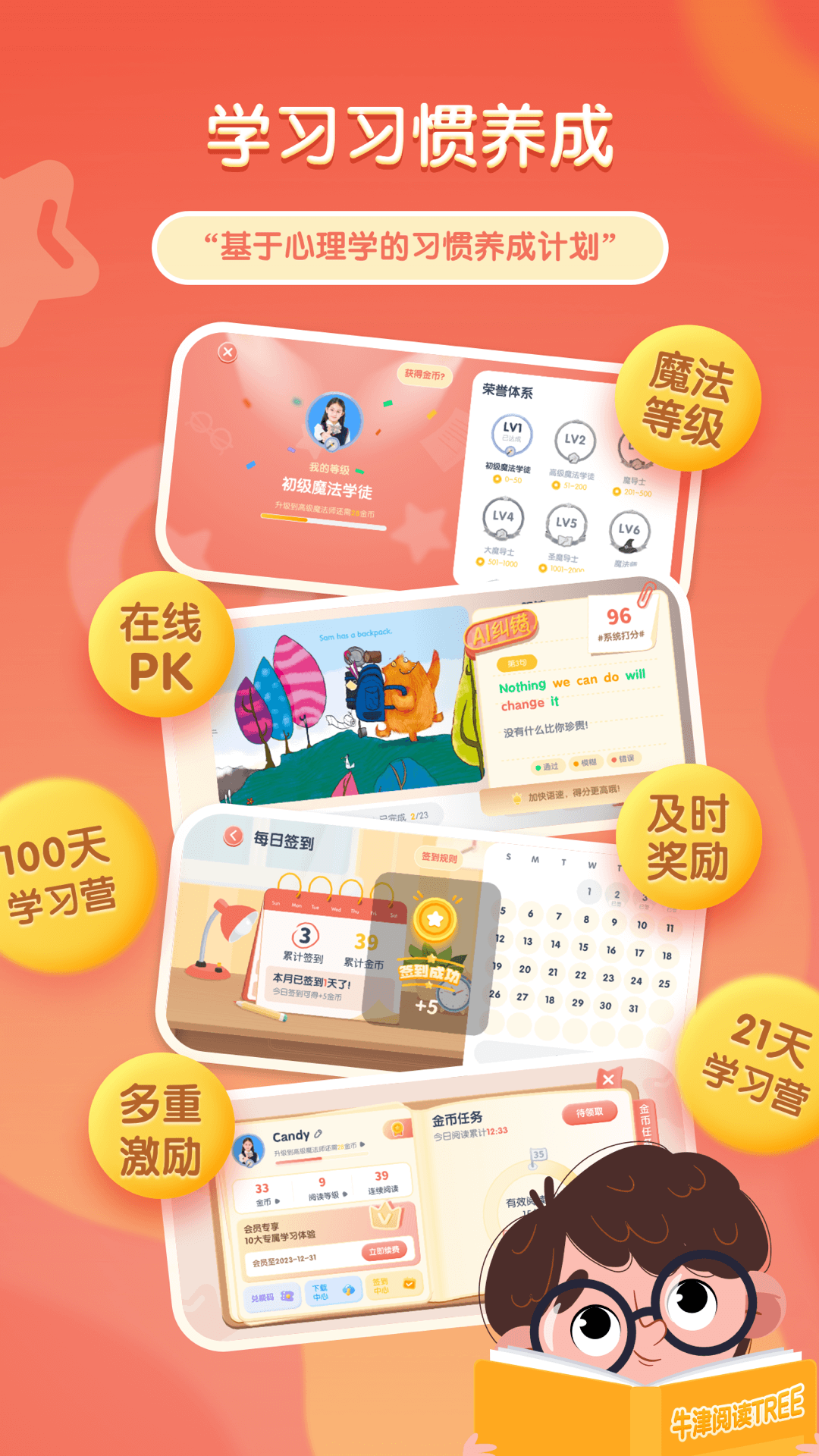 牛津阅读Tree安卓正版