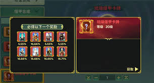 热血江湖归来偃甲有啥用