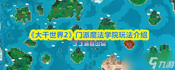 大千世界2二十级前怎么玩