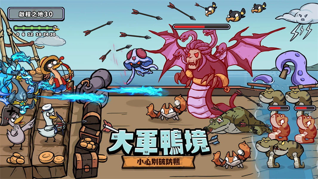 别破防鸭国际版