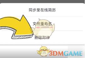 猎聘怎么导出简历