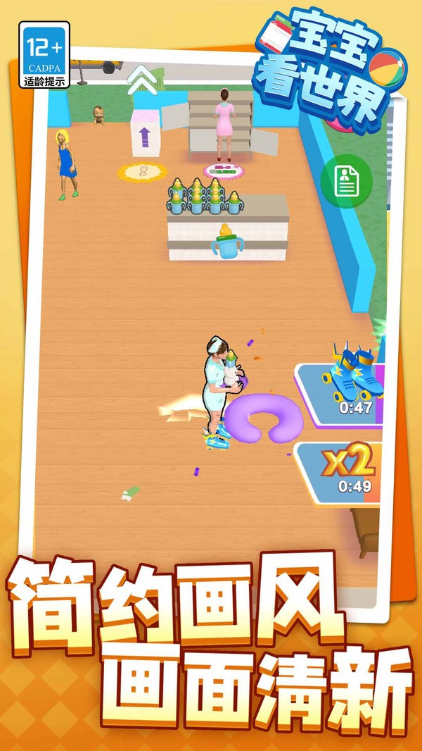 宝宝看世界精简版